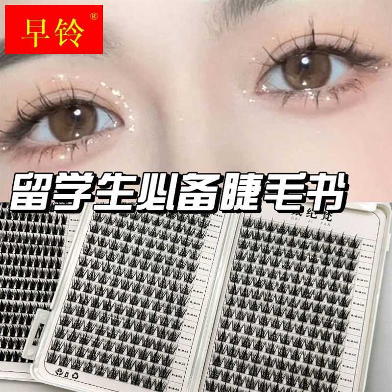 大容量32排懒人睫毛书!单簇细梗三部曲小恶魔假睫毛新手易贴自然