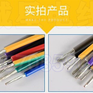 UL3302电子线PE低烟无卤线16 18 20 22 24 26AWG辐照阻燃高温线