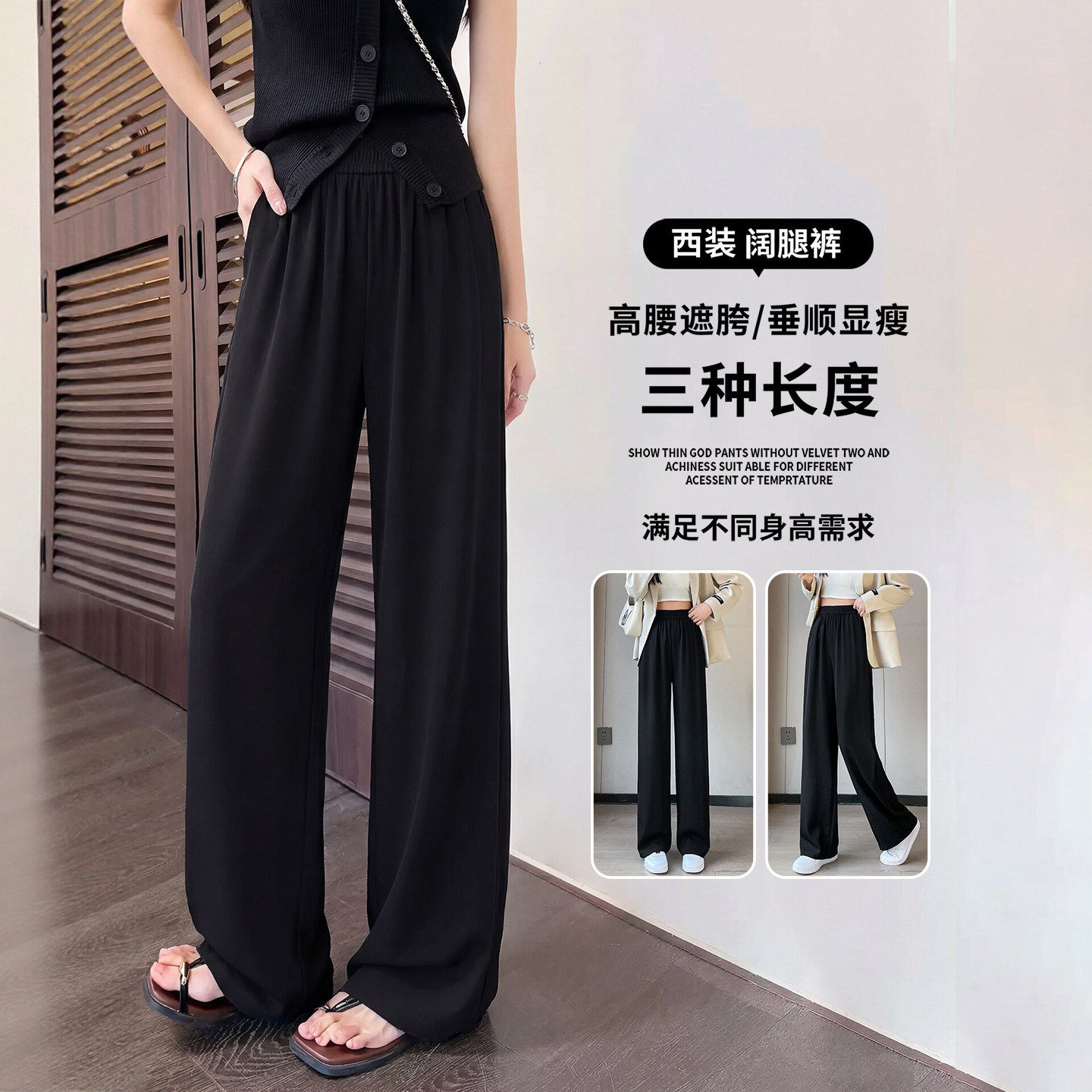 冰丝阔腿西装裤女士2026新款夏季薄款高腰宽松小个子窄版直筒裤子