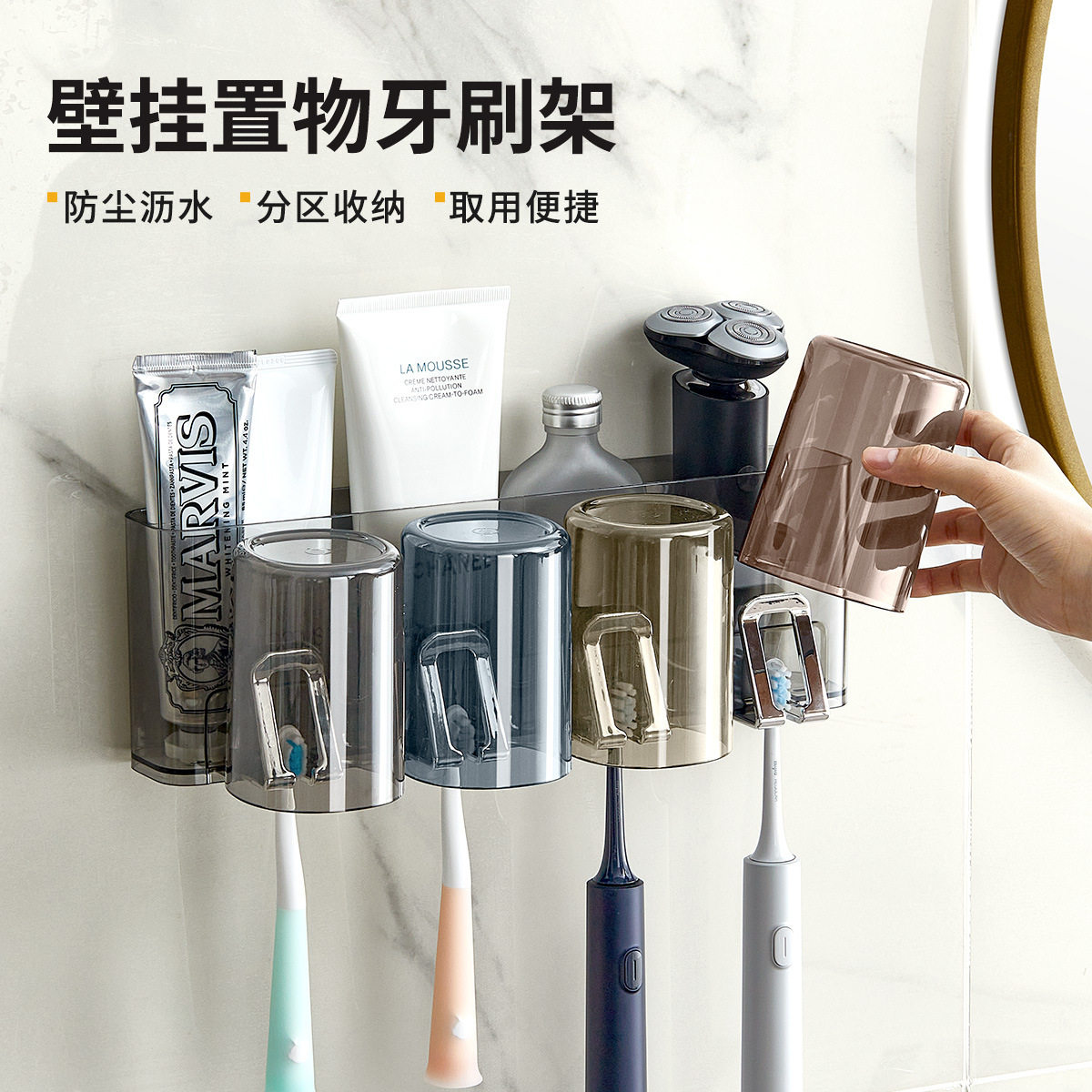 亲子款牙刷置物架免打孔卫生间壁挂式牙杯漱口杯收纳架浴室洗漱台