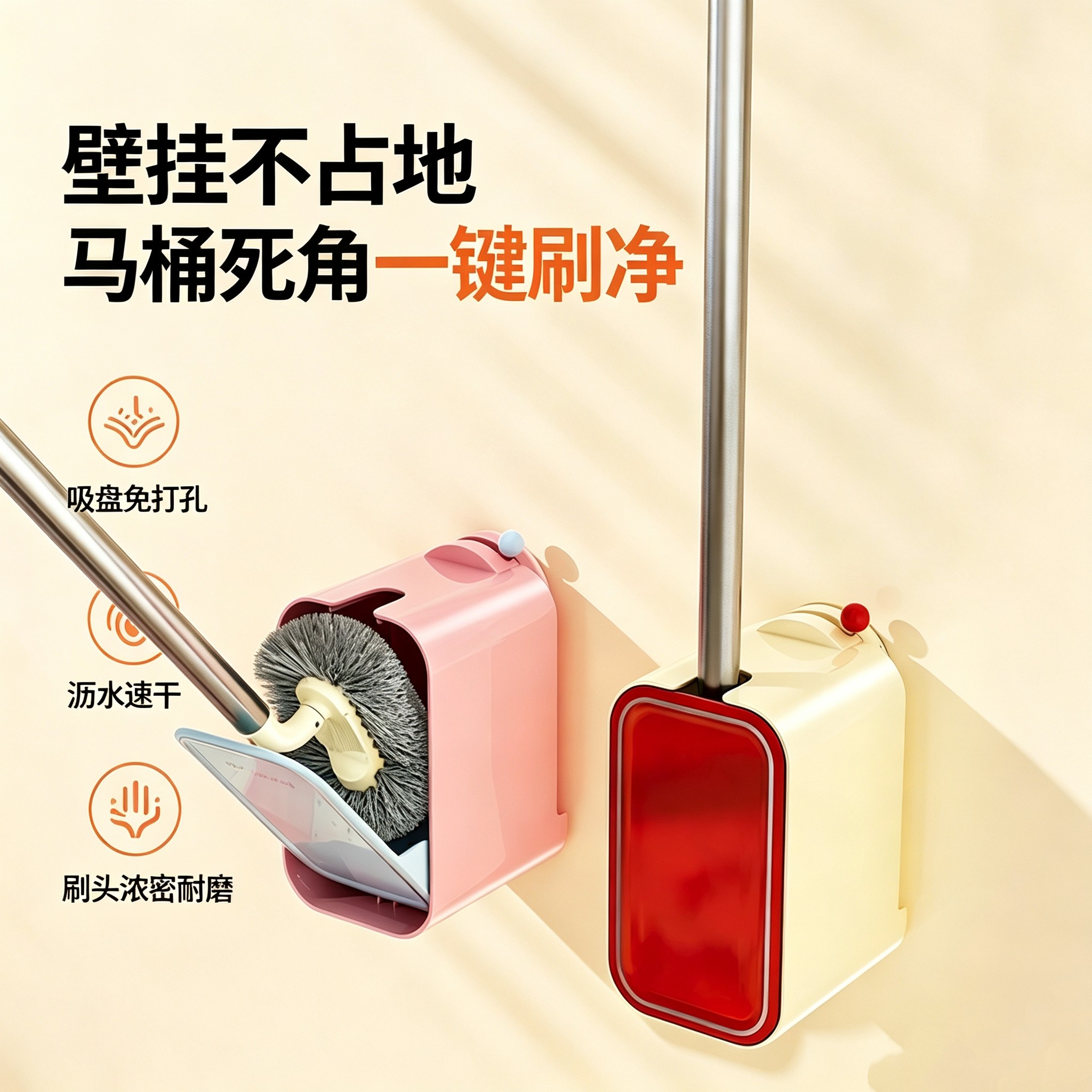 吸盘壁挂马桶刷长柄软毛无死角卫生间坐便清洁刷沥水带底座洁厕刷
