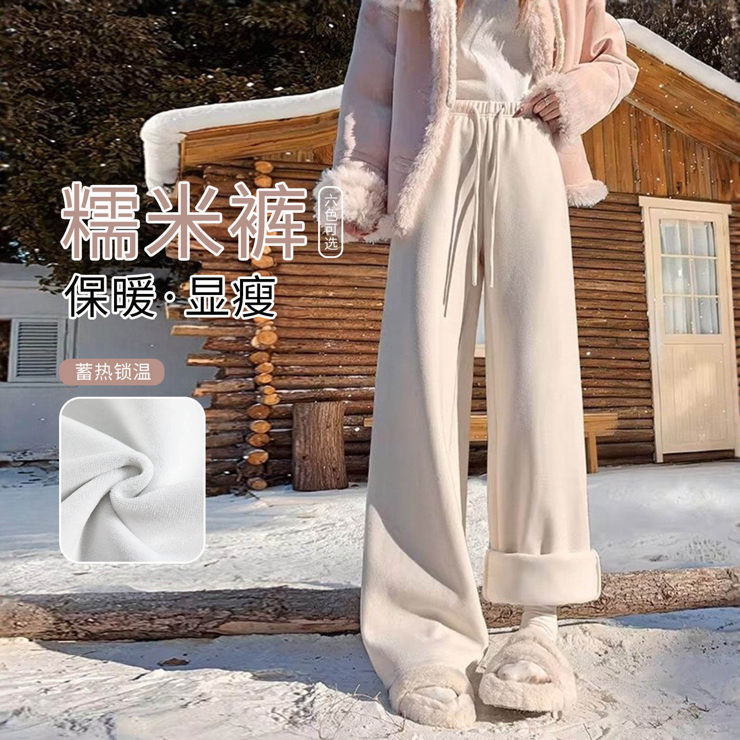 羊羔绒白色裤子女冬季小个子高腰直筒休闲糯米加绒加厚窄版阔腿裤