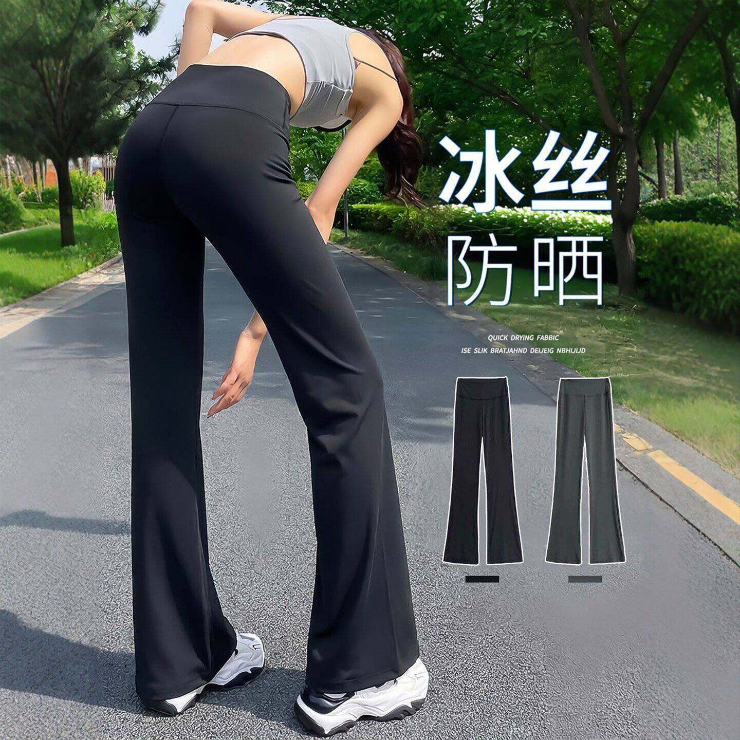 黑色速干运动裤子女夏薄款冰丝防晒裤垂感休闲小个子瑜伽微喇叭裤
