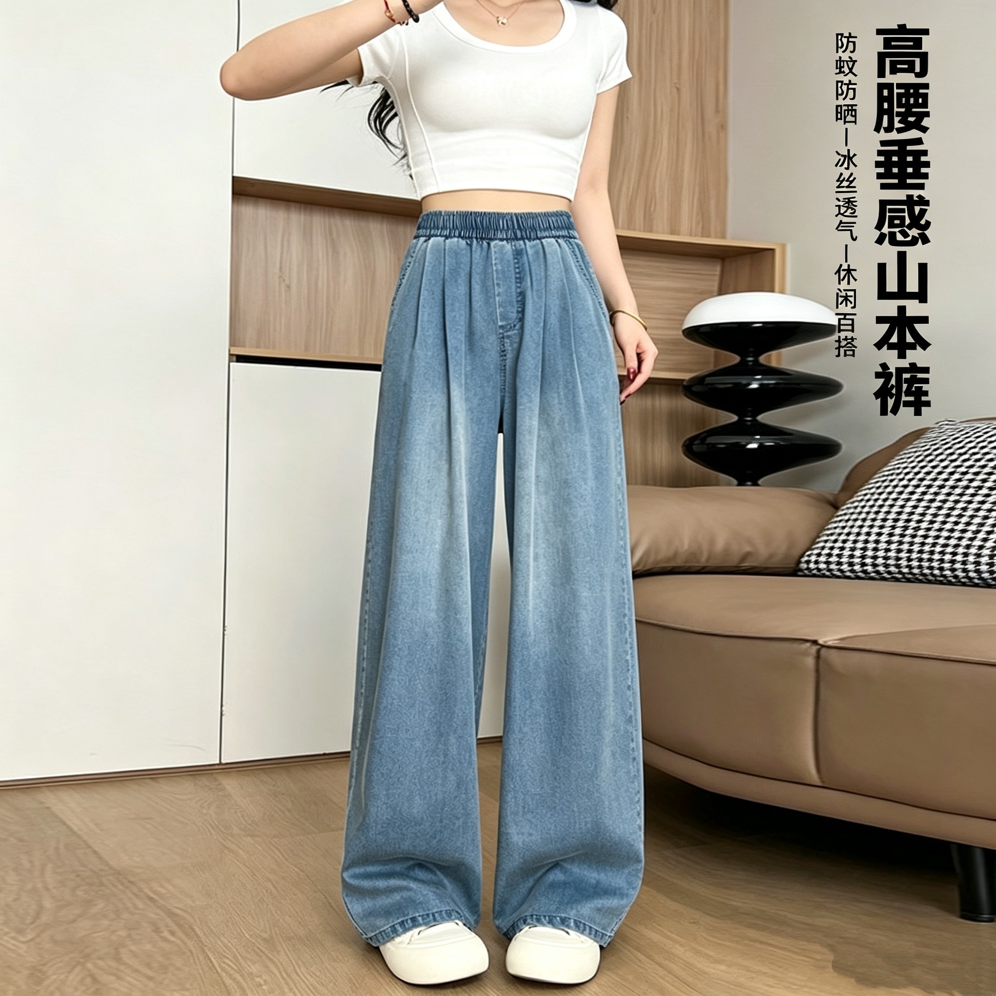 天丝直筒牛仔裤女裤子夏薄款宽松大码胖mm松紧腰通勤冰丝阔腿裤