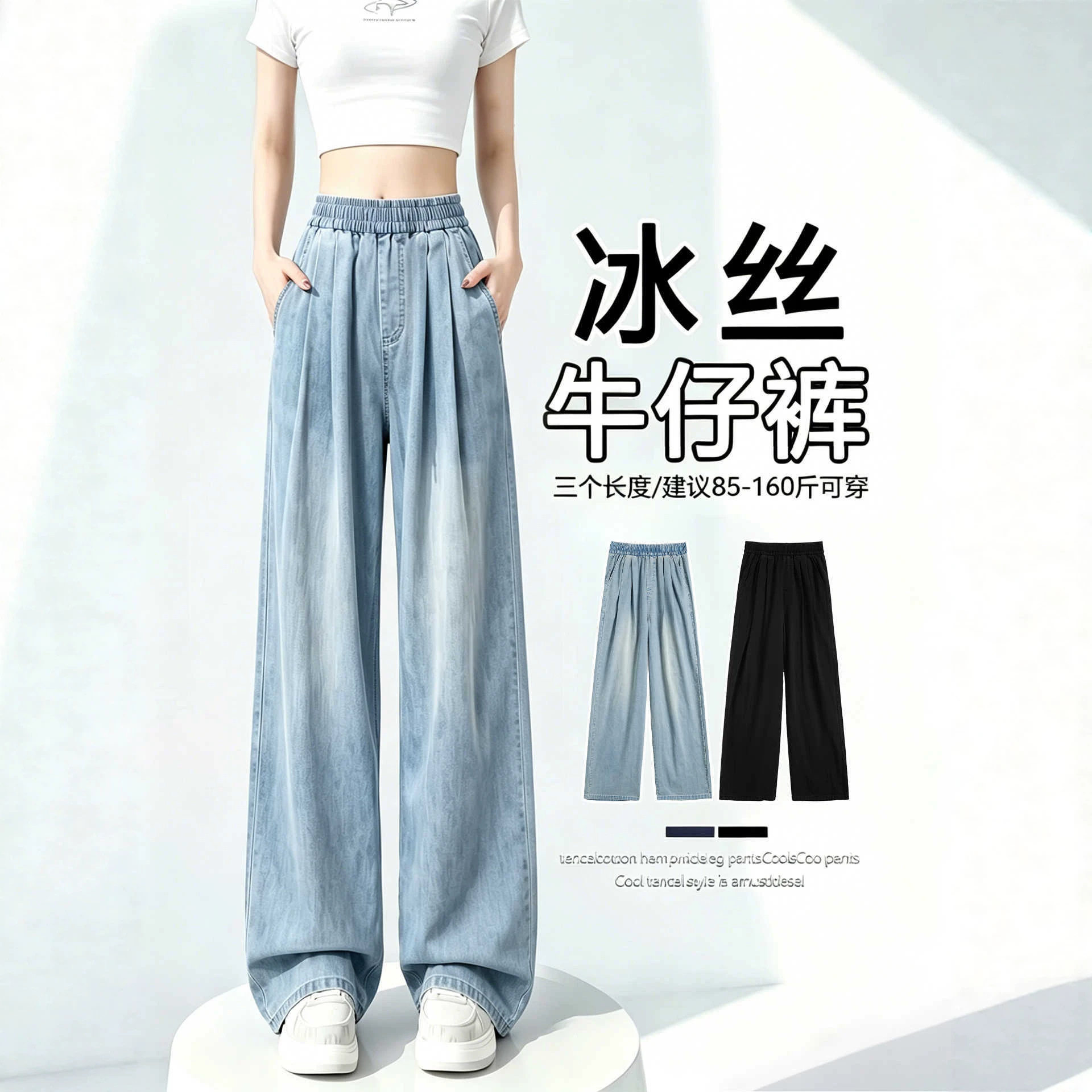 天丝牛仔裤女2026夏薄款大码胖mm小个子高腰宽松休闲直筒冰丝阔腿