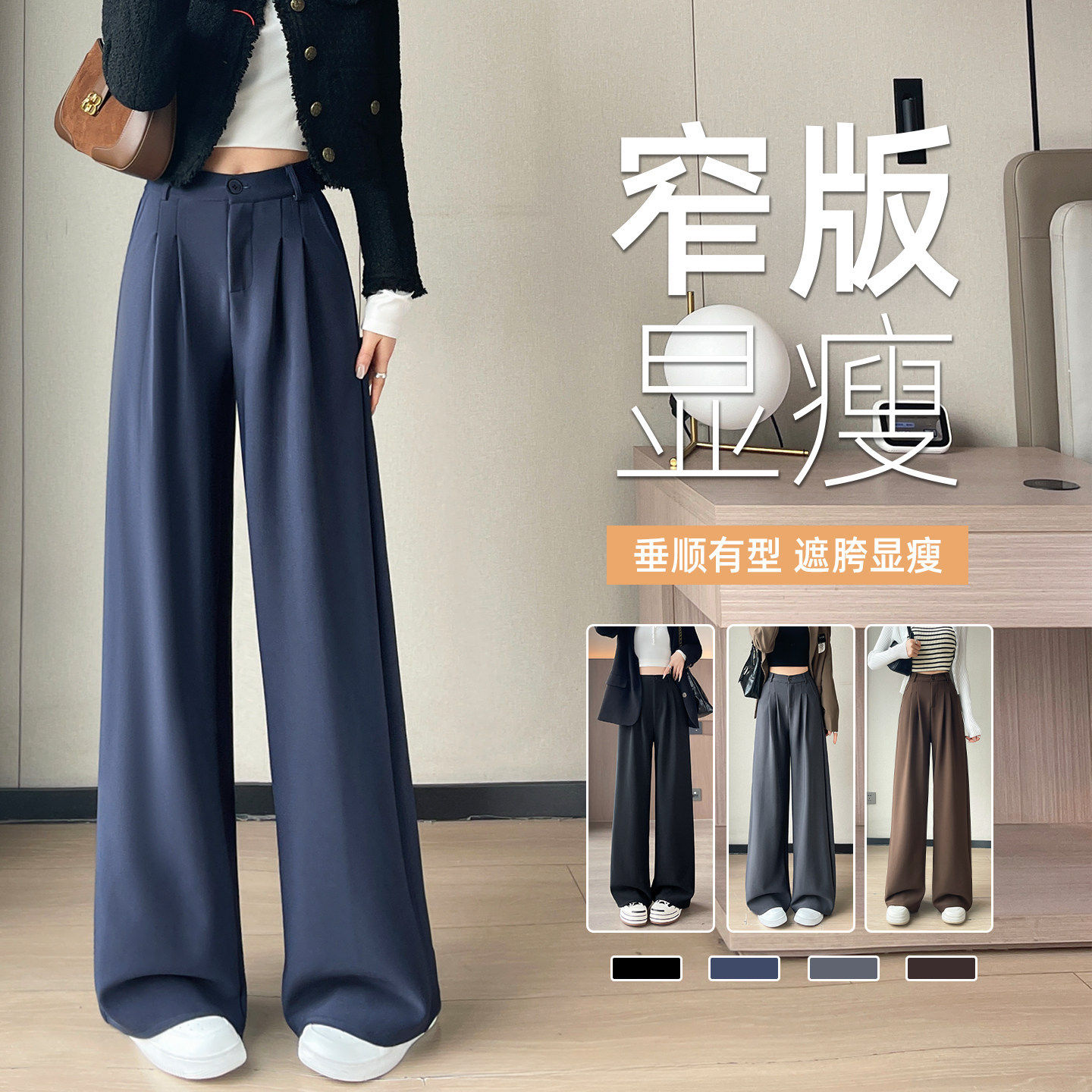 藏青色阔腿裤女秋季2026新款小个子宽松休闲窄版直筒垂感西装裤子