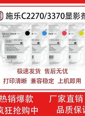适用施乐IV/V C2270 3370 3371 4471 5570 7535 7855 载体 显影剂