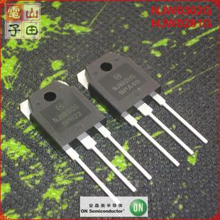 NJW0302G 发烧对管 安森美全新原装 同批次