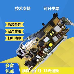 M375 M475 M476电源板HP451 351 475供电板 惠普M451 375 M351