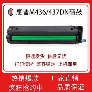 M436n M433a CF257A d套鼓 M42525 硒鼓 M42523n 适用惠普 m437