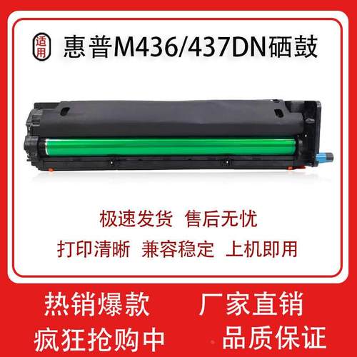 适用惠普 CF257A 硒鼓 M436n M433a m437 M42523n M42525 n/d套鼓