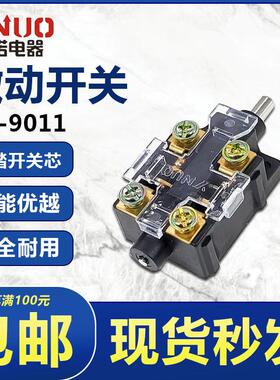 一诺电器EN-9011微动开关YDT1 TFS-15 16H脚踏开关LT-602芯子配件