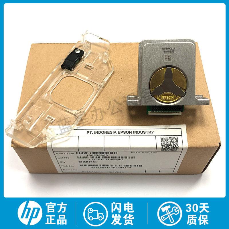 全新原装 爱普生 EPSON LQ1600K3H 680K2 690K 590K打印头 针头