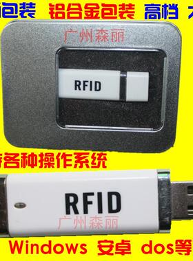 思远创R60D/C-USB-8H10D安卓 ID卡 ic卡 M1卡读卡器 发卡器USB口