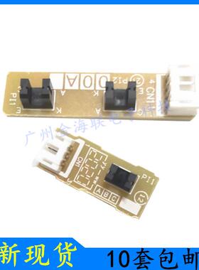 兄弟MFC-7360原稿传感器MFC-7240 7460DN 7470 7860ADF输稿传感器