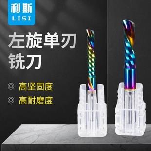 利斯进口料涂层5A左旋单刃螺旋铣刀亚克力PVC木材雕刻机切割刀具
