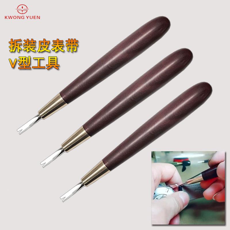 港源钟表工具无痕拆装皮带专用工具拆皮表带工具修表工具