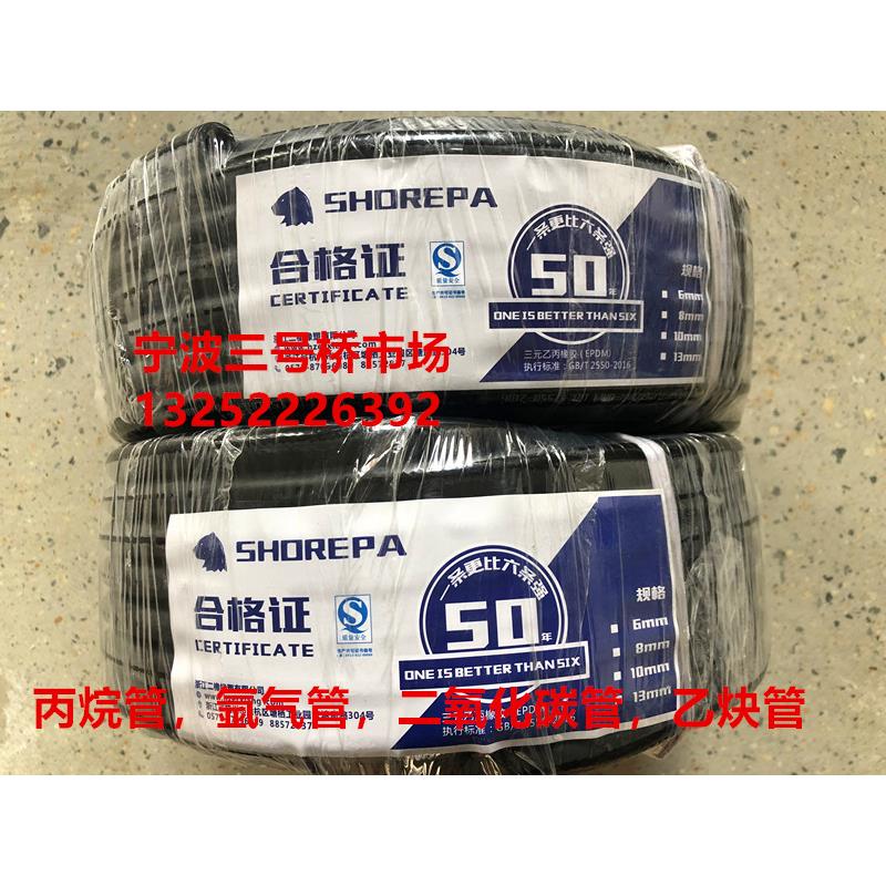 熊牌8MM丙烷管氩气管二氧化碳管乙炔管三元乙丙管氧气管浙江二橡