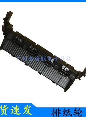 兄弟MFC-L2700DW出纸轮L2701D/L2705DW排纸轮MFC-L2720DW出纸轮