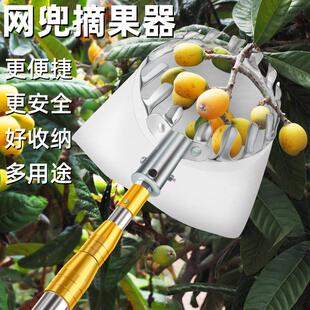 摘水果神器芒果香椿槐花钩子杨梅枇杷桃枣高空采摘摘果神器伸缩杆