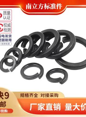 黑色发黑GB93弹垫圈弹介弹簧垫圈弹垫片开口弹性M3M4M5M6M8-M64