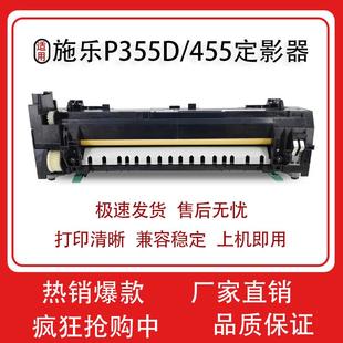 3610 M455DF 3615定影加热组件 P455D 适用施乐P355D定影器M355DF