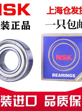 日本进口NSK轴承6907 6908 6909 6910 6911 6912 6913 ZZ DDU轴承