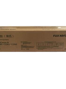 原装施乐C2260硒鼓施乐C2260 2263 2265彩色原装硒鼓4代