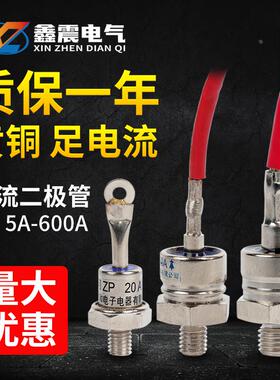ZP5A20A100A螺栓 1600V2CZ硅整流螺旋式整流管大功率二极管反向