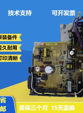 HP701电源板 HP M435nw电源板 HP706DN电源板 供电板 706高压板
