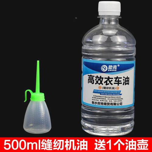衣车油 缝纫机平车机油 缝盘机套口机油 高弹丝润滑油 拉架油 - 封面