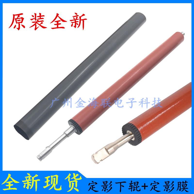 佳能MF5870dn下辊MF5950dw加热辊MF5870dn定影膜MF5880dn定影下辊