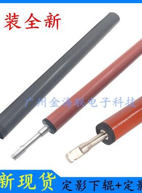 原装HPM401DN下辊M401d/M425DN加热辊P2035n定影膜M425DW定影下辊