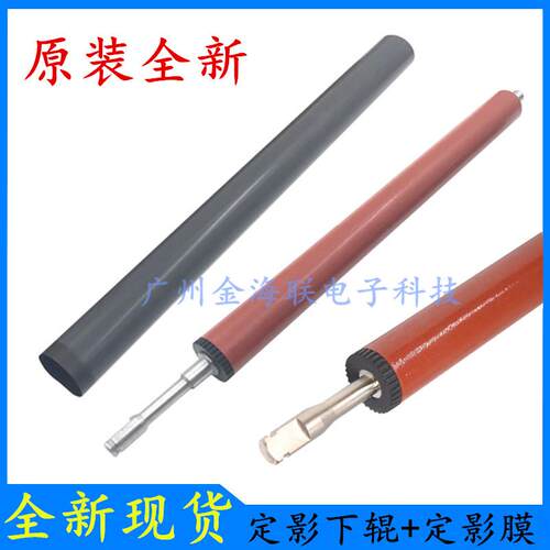 原装HPM401DN下辊M401d/M425DN加热辊P2035n定影膜M425DW定影下辊