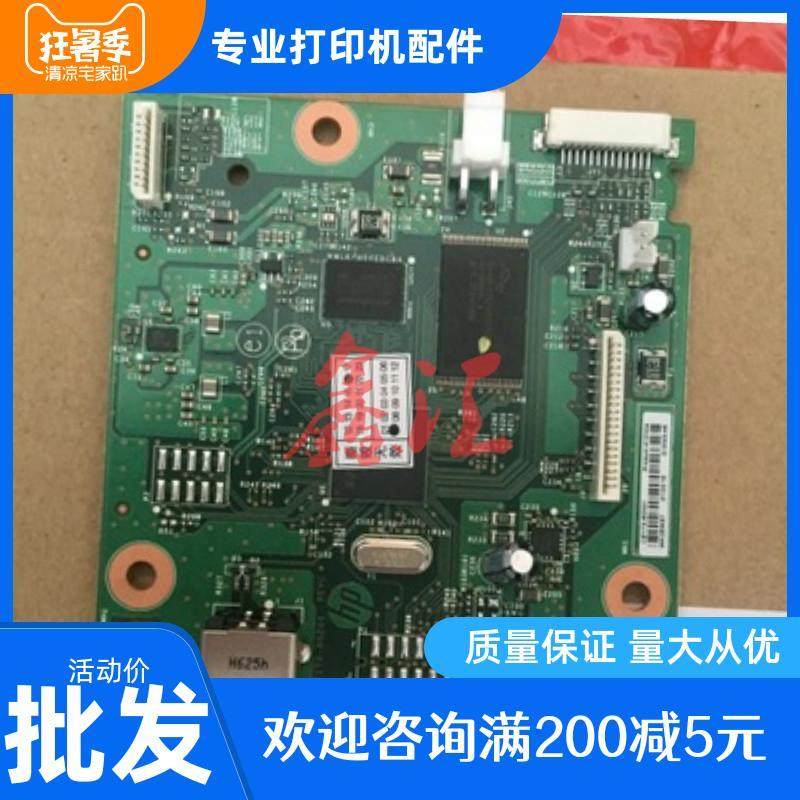 原装全新 HP126a 主板 打印板 惠普 125a 127 128 主板 接口板