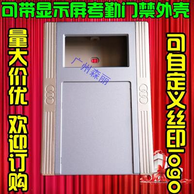 id卡ic卡门禁一体机 勤机门禁机刷卡器可接显示屏塑胶外壳多接口