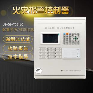 天成TC6160壁挂式火灾报警控制器联动型烟感报警系统消防设备主机