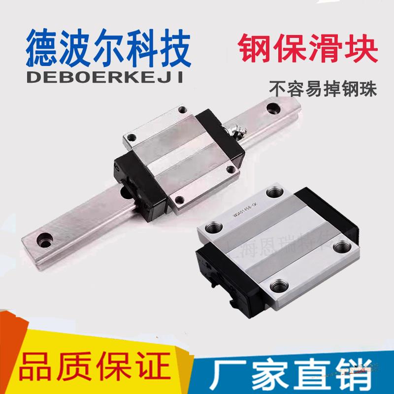 国产直线导轨滑块线轨HGH HGW EGH EGW15/20/25/30/35/45/CCA