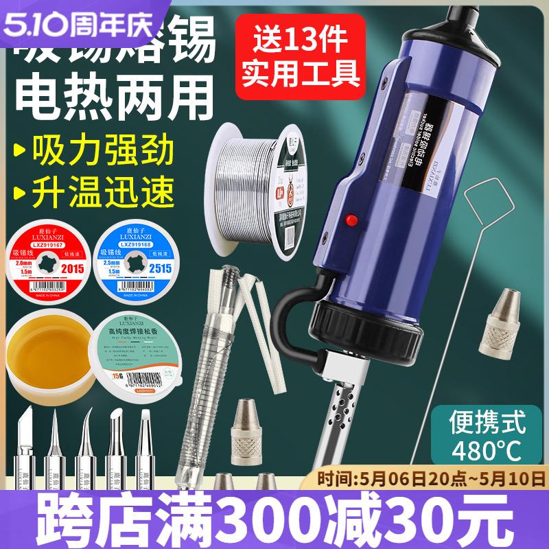 电动吸锡器 电烙铁电热吸锡枪真空泵自动溶锡拆除锡强力拆焊工具