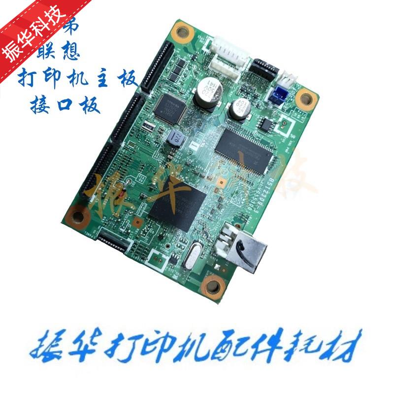 原装 联想LJ2400主板 接口板 联想2600D主板 兄弟2240D 2130主板