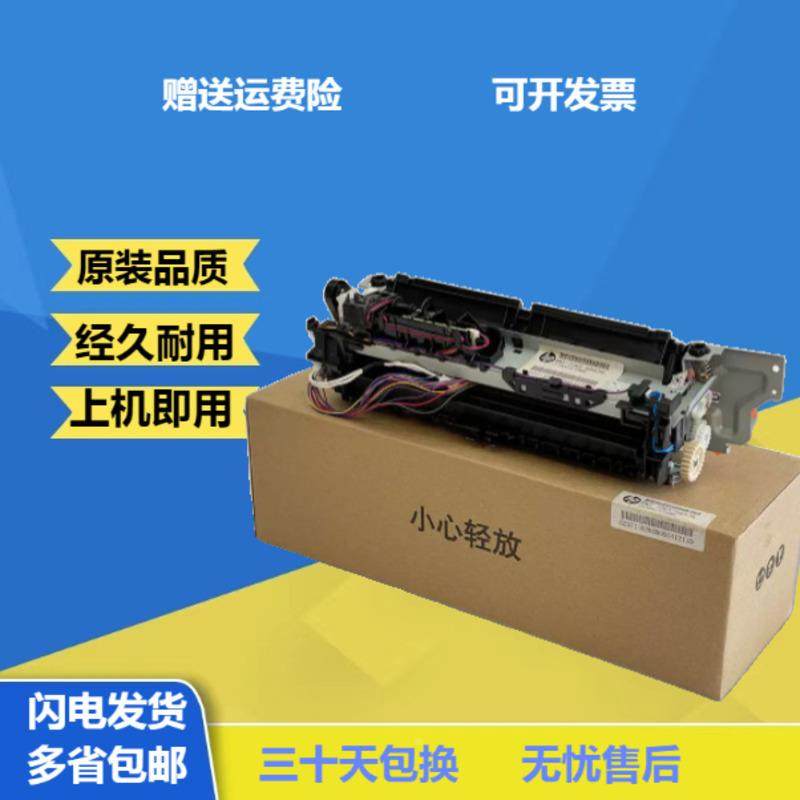 HP1025加热组件 惠普175定影组件 176 177加热器 热凝器