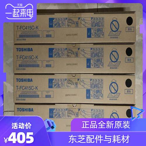 原装东芝415 2010AC 2010 2510 2515ac 3015 3515 4515 5015粉盒