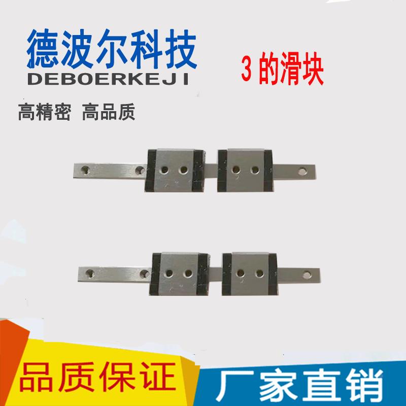 微型导轨滑块MGN3C/20C/MR3M/RSR3/SSEB3/LWL3/3B/SSEB5/SEBZ20