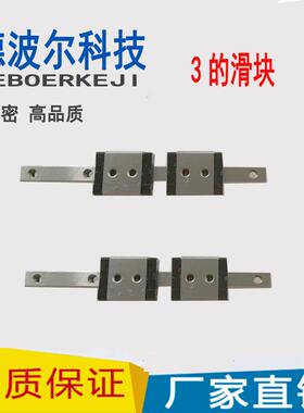 微型导轨滑块MGN3C/20C/MR3M/RSR3/SSEB3/LWL3/3B/SSEB5/SEBZ20