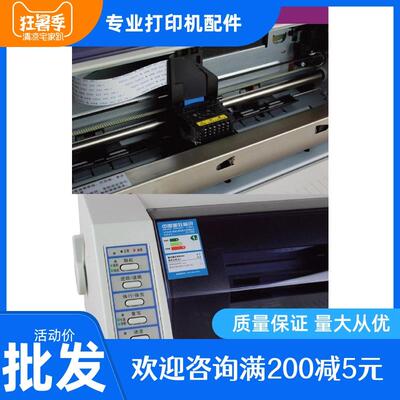 映美FP700K主板电源板映美700K接口板打印板字车架色驱组件打印头