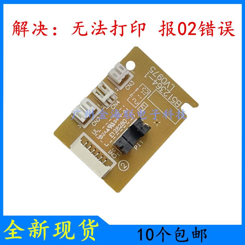 施乐P115b电机小板M115b M115fs M118DC板 控制板 引擎板 驱动板