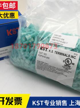 健和兴KST尼龙MDFNY公母FDFNY1/2/5-250插簧片ROHS全绝缘耐高温UL