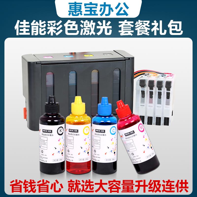 【套餐礼包】适用于惠普7740/7720/7110喷墨打印机