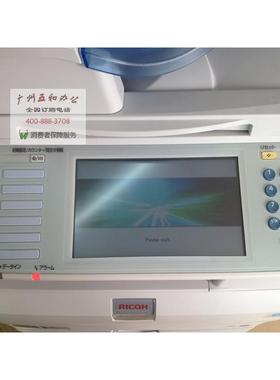 理光MP4000B 5000 5001 5002 3045复印机液晶显示屏 操作面板