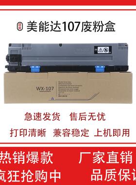 适用美能达WX-107废粉仓C250i C300i C450i C360i C7130i WX108